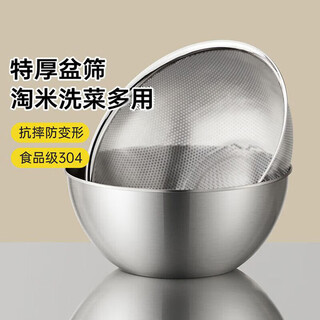 Home katei story japanese 304 food-grade stainless steel basin drain basket for washing vegetables kitchen and basin for beating eggs, washing rice and cold dishes 304 stainless steel basin + basin sieve (22cm)