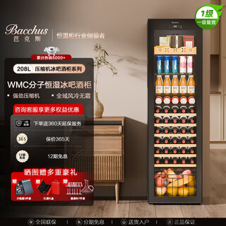 Bacchus wine cabinet thermostatic cabinet embedded household multi-functional single door double temperature refrigerator air-cooled frost-free office restaurant fresh ice bar beverage cabinet vertical display cabinet tea cabinet yc-208 single temperature 3-in-1 ice bar + tea + wine cabinet 35 bottles