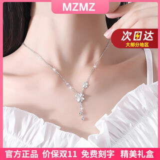 Mzmz four-leaf clover platinum necklace for women pt950 platinum fashion clavicle chain double eleven birthday gift for girlfriend and wife direct delivery from the nearest warehouse/once/next day delivery light luxury lucky four-leaf clover necklace for women