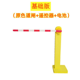 Passable pedestrian gate toy large parking lot toll station railing wireless remote control gate model children's play house original color basic version