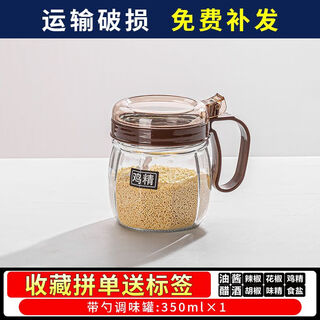 Jingpu fei glass seasoning bottle household combination set seasoning box with lid internet celebrity moisture-proof kitchen special oil pot seasoning jar coffee color 3 seasoning jars + 1 oil pot + measuring spoon
