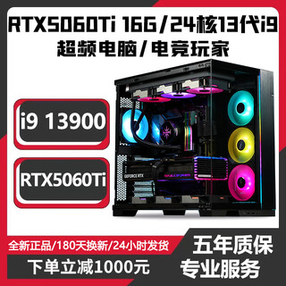 Colorful rtx5060ti 16g/rtx5060/5050 independent graphics + intel 24-core overclocked 13th generation i9 13900kf desktop computer e-sports ai design live broadcast assembly host with 24-core 13th generation i9+rtx5060t