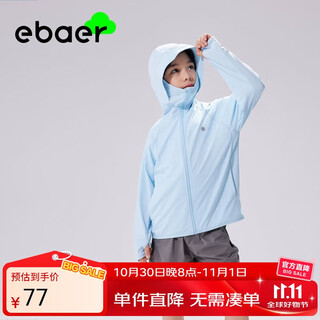 Ebaer children's sun protection clothing boys summer new anti-uv sun protection clothing crystal blue 110