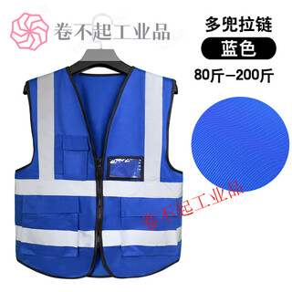 Reflective vest safety construction construction vest construction site engineering fluorescent clothes mesh breathable riding customization at night multi-pocket dark blue