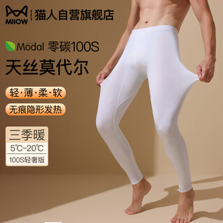 Catman tencel modal 100s modal men's autumn pants seamless slim bottoms underpants thin warm pants