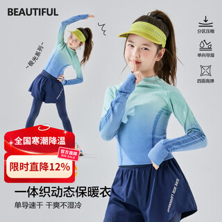 Mcticco girls' sports quick-drying clothing spring and autumn children's outdoor ski training clothes underwear tops medium and large children's cycling clothes 19679 blue and green gradient tops 110 110/120 recommended height 110-120
