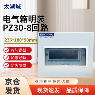 Taihu city surface-mounted pz30 series distribution box strong current box air-open box small meter box shell cover surface-mounted pz30-8 single row surface-mounted gray white