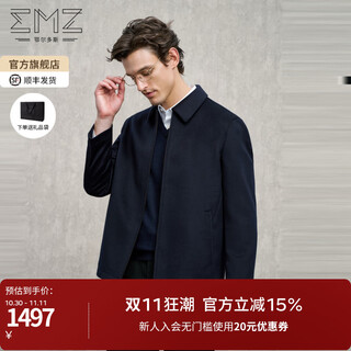 Emz ordos wool cashmere 25 autumn and winter new high-end business formal wear lapel men's jacket coat top navy l 175/96a