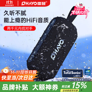 雷登（OHAYO）S6高音质hifi发烧级大音量无线蓝牙音箱低音炮大功率户外便携式小型音响大师级dbx-tv联名款 黑色【dbx-tv联名版】千元音质 官方标配40W【当/次日达】