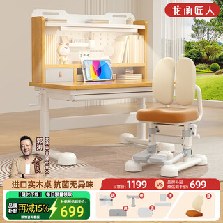 Longcheng craftsman children's study table primary school desk liftable table and chair solid wood home desk and chair set 0.8 meter + national aa integrated light coffee