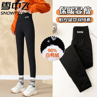 Snow flying barbie down pants women's winter outerwear fashion 2025 new ultra-high waist warm bottoming thick cotton pants shark pants - 40 degree coldproof pants black/no pocket m small down pants