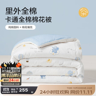 Boyang baby (beyond kids) infant and young children cotton quilt spring and autumn quilt air-conditioning quilt pure cotton quilt class a quilt hypoallergenic mother quilt summer cool quilt 100% cotton cotton xiaoxiang mengqi 120*150cm