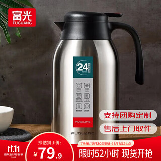 Fuguang thermos kettle household large-capacity kettle 304 stainless steel vacuum thermos flask hot water kettle thermos boiling water bottle steel color 2200ml