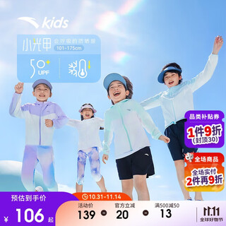 Anta children's sun protection clothing, uv protection, summer light and cool jacket for boys and girls, small light armor a372426602