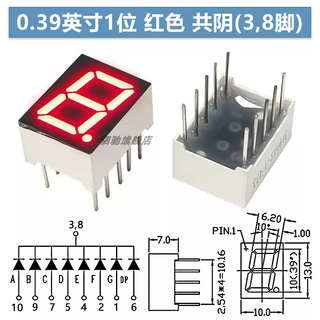 0.3 inch 0.390.5 inch led red highlight digital tube 1 bit common cathode/common anode 3191as/bs 0.39 inch 1 bit common cathode 3-8 common pins 2 pcs
