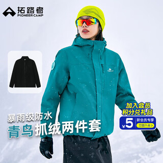 Pathfinder blue bird jacket women's three-in-one fleece outdoor windproof and waterproof jacket hard shell men's breathable mountaineering jacket group purchase turquoise blue contrast color丨fleece two-piece set l