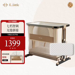 Elittile baby bed portable foldable baby multifunctional adjustable newborn bed sixth generation - golden amber + coconut palm mattress