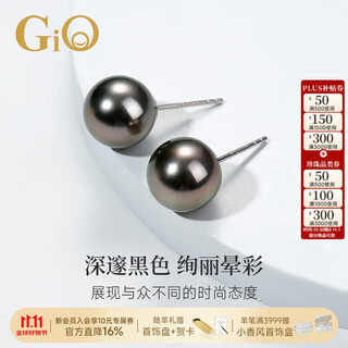 Gio jewelry tahitian seawater black pearl stud earrings for women 18k gold for girlfriend and wife as a birthday gift