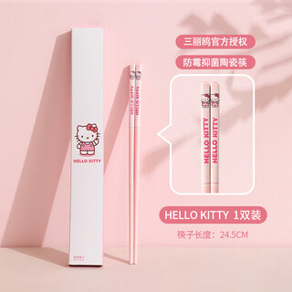 MARSICA三丽鸥防霉陶瓷筷家用新款高颜值防滑防霉单人装筷子 陶瓷筷单双装【防霉】凯蒂猫