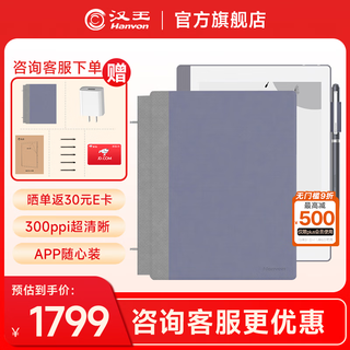 Hanwang n10mini 2024 handwritten electronic paper book 7.8 inches 300ppi electronic paper book reader e-book reader ink screen tablet electronic notebook office notebook n10 mini 2024 standard + protective case