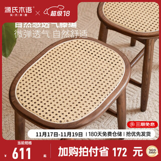 Genji muyu solid wood makeup stool modern simple makeup table stool bedroom home slightly elastic breathable black walnut dressing stool (black walnut) 0.43 meter makeup stool