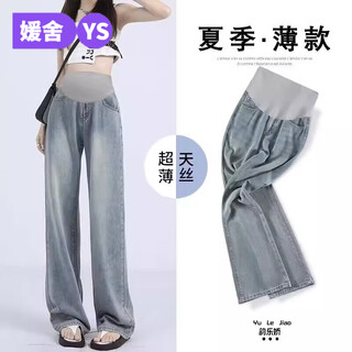 Yuanshe maternity pants summer outerwear denim wide-leg pants spring and summer early pregnancy large size straight leg pants spring and autumn style spring clothes retro blue 2xl recommended 145-165 jin jin equals 0.5 kg