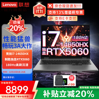 Lenovo (lenovo) savior y7000p 2025 20% subsidy for full-blooded e-sports game notebooks rtx5060 optional zhaoyang designer college student laptop 5060 14th generation i7 32g 1t upgrade zhan 7000 ultra-clear screen intelligent noise reduction