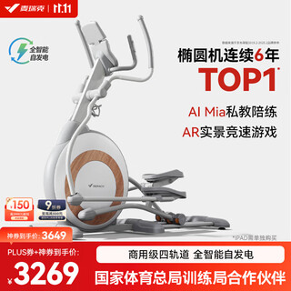 Merrick elliptical machine home space walking machine elliptical machine climbing machine commercial gym sports equipment k60 ai intelligent resistance adjustment - fully intelligent self-generating power