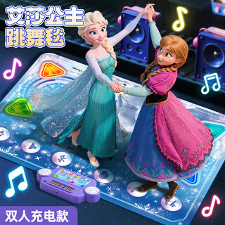 Nebula baby elsa princess double music dance mat children's toy girl birthday gift game home wireless dance machine