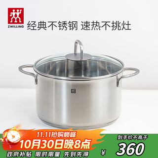 Zwilling soup pot stainless steel gas stove induction cooker universal steamer binaural stew pot nova plus 24cm soup pot