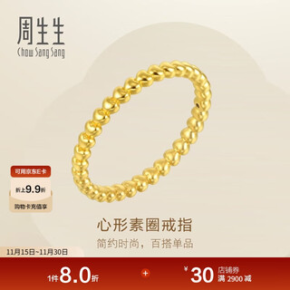 Chow sang sang gold ring plain circle peach heart shape gold ring women pricing 92295r 11 circles