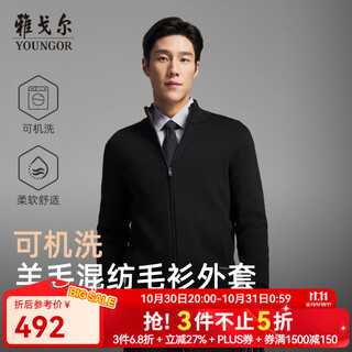 Youngor sweater men's wool blended stand collar sweater jacket cardigan suede full warm comfort 2025 new arrival style black vwhw619962ala l 105cm (recommended 145-165jin jin equals 0.5kg)