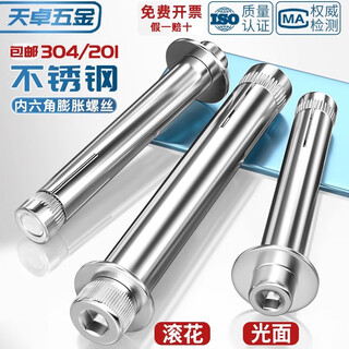 Tianzhuo hardware 201/304 stainless steel built-in expansion screw hexagonal expansion bolt implosion pull m6m8m10m12 m6*40 5 pieces 304