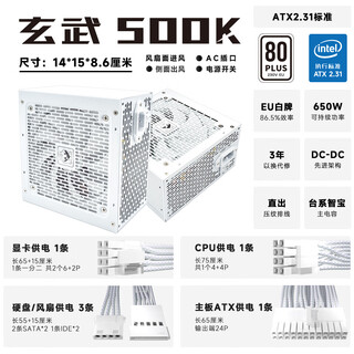 Yichenyu xuanwu 500kill dc-dc super core load power supply white brand 650w chenyu diy tank assassin xuanwu 500kill optimized version white with power cord