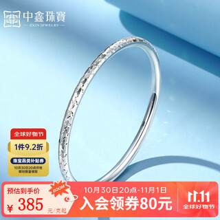 Zhongxin jewelry crushed ice platinum pt950 bracelet with a plain circle and a round closed bracelet as a goddess day gift for my girlfriend. more to be returned, less to be replenished. about 11.5 grams (56 circle size)
