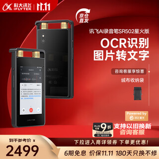 Iflytek ai recording pen sr502 spark edition equipped with iflytek spark 32g+10g cloud storage, professional recording, high-definition noise reduction, real-time online translation, offline transcription ocr spark upgrade ai recording pen sr502-32g spark edition