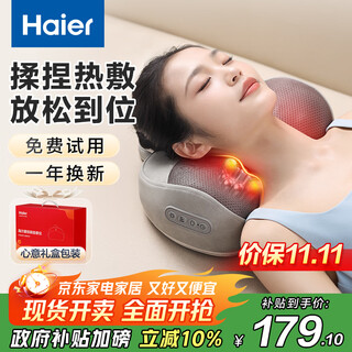 海尔（Haier）颈椎按摩器腰部按摩仪按摩枕头颈部肩颈背部按摩靠垫腿足底全身生日节日礼物送女友HHZ-Y602Z-Pro