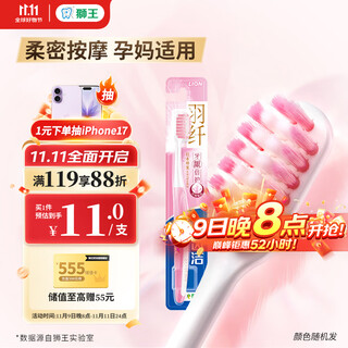 Lion fine tooth cleaning toothbrush, soft bristles, pregnant women can use to relieve stress and gum care, color random 1 pack occ