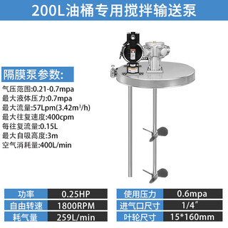 Guanrong ibc ton barrel pneumatic mixer 1000l paint coating 200l oil barrel special mixing delivery pump
