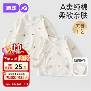 Joyncleon half-back newborn baby autumn and winter clothes maternity room monk clothes newborn baby top jlt202967