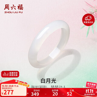 Saturday blessing white moonlight chalcedony bracelet wide strip white translucent new chinese style national style birthday gift for girlfriend 58mm