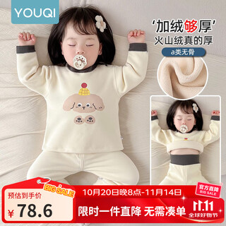 Youqi baby clothes plus velvet thermal underwear baby autumn clothes and long trousers plus velvet thickening children's split suit winter clothing apricot 90