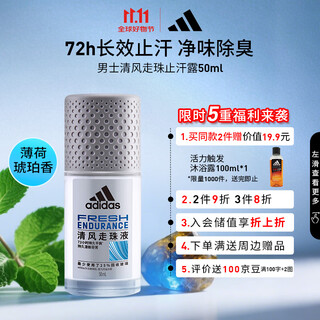 Adidas men's breeze roll-on antiperspirant roll-on deodorant 50ml 72-hour underarm antiperspirant, antiperspirant, and deodorant
