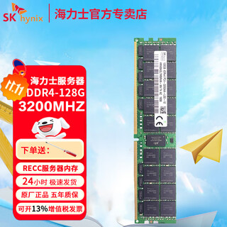 Sk hynix server memory ddr4 ecc rdimm reg workstation accessories enterprise-class storage 128g ddr4 3200mhz recc