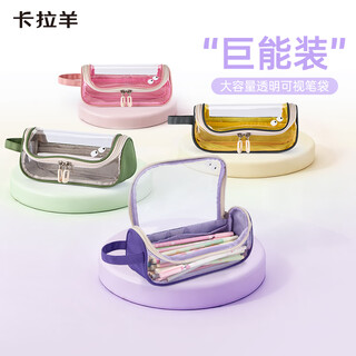 Kara sheep primary school student pencil bag stationery box pencil box large capacity children cute boys and girls transparent pain bag simple gift box