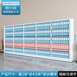 Huanmeng steel thickened a4 file box rack file voucher cabinet financial accounting information storage rack file case rack bookshelf