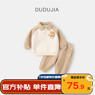 嘟嘟家宝宝套装秋冬男童冬装两件套女童冬季加厚衣服小童童装 咖色小熊