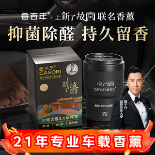 Centenary forbidden city co-branded car aromatherapy perfume solid balm car air freshener long-lasting light fragrance