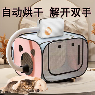 Mppmck pet drying box household cat dryer cat bath hair dryer dog bath blow drying artifact drying box + dryer set