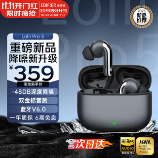 Edifier (edifier) lolli pro5 true wireless active noise canceling bluetooth headset in-ear ai translation sports running music game esports adaptation apple huawei android starry sky gray